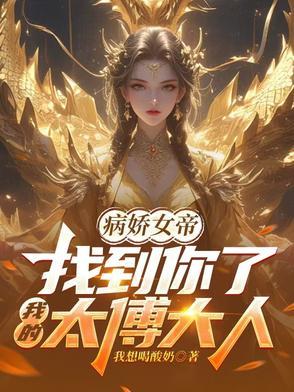 病娇女吧