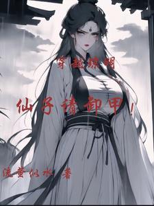琼霄仙子