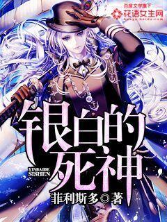 死神里银