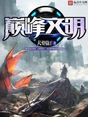 巅峰文旅