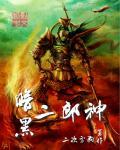 暗黑破坏神第二季