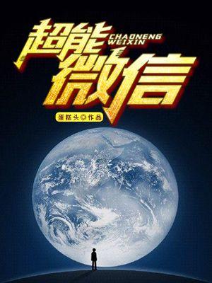 超能助手