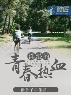 青春洋溢的你们