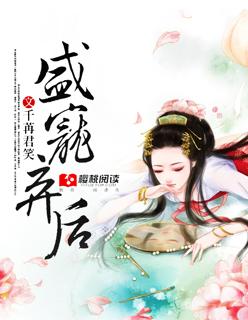 盛宠 弃女狂妃