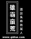 斗破苍穹特别篇