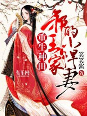 重生邪王霸宠小毒妃