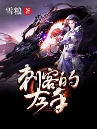 刺客的鞋