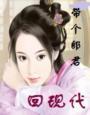 厉少夫人又闯祸