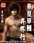 华夏军众(北京)科技发展有限公司
