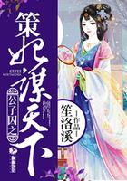 公子谋全文阅读
