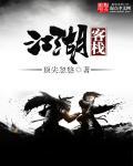 江湖客栈剧本杀答案
