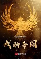 我的帝国真正内购无限元宝版