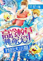 高冷校草知乎
