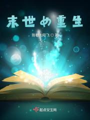 末世女重生五零木系