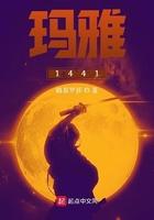 玛雅人的五大预言