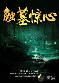 触目惊心1993 完整版