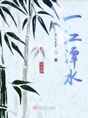 一潭水深千尺
