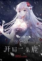 斗罗之开局一条鱼免费