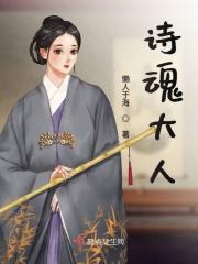 诗魂的拼音怎么写的