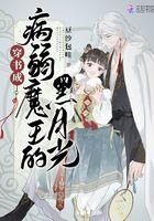 穿书成病弱学霸