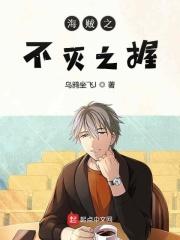 海贼之不死不灭阿卡多免费