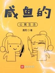 闲鱼上的低价公寓
