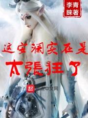 安澜是什么里的人物
