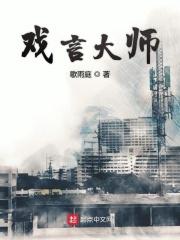 戏言系列各人物结局