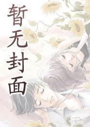 四福晋养男外室日常（清穿）