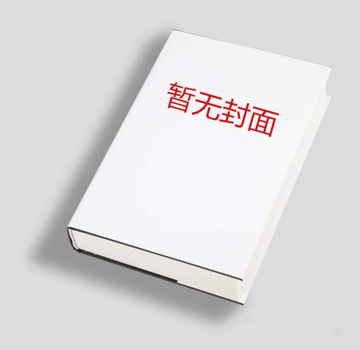 在修仙界当特工的那些年